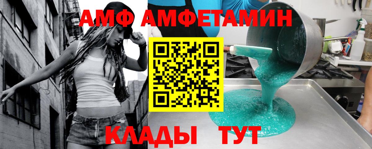 Amphetamine 98%  АМФЕТАМИН  Симферополь  Вход с VPN  Amphetamine 