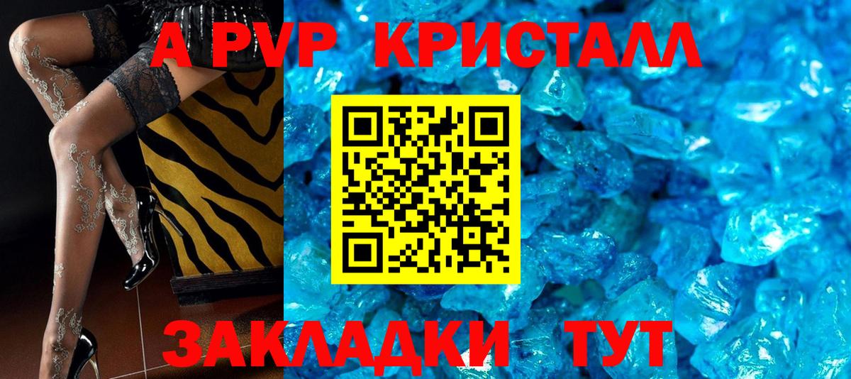 Alpha-PVP Соль  Alfa_PVP VHQ  Симферополь  A-PVP  Вход с VPN 