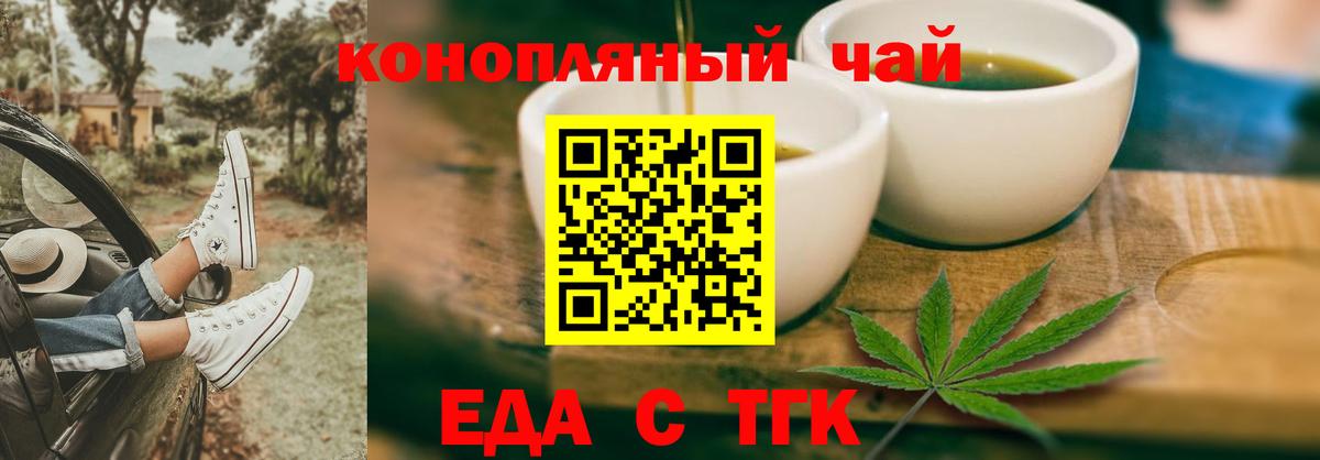 Cannafood марихуана  Вход с VPN  Симферополь 