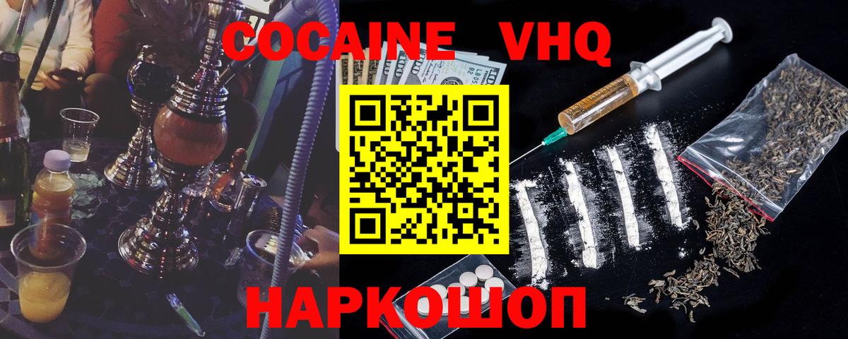 Cocaine Columbia  Кокаин Колумбийский  Вход с VPN  Симферополь 