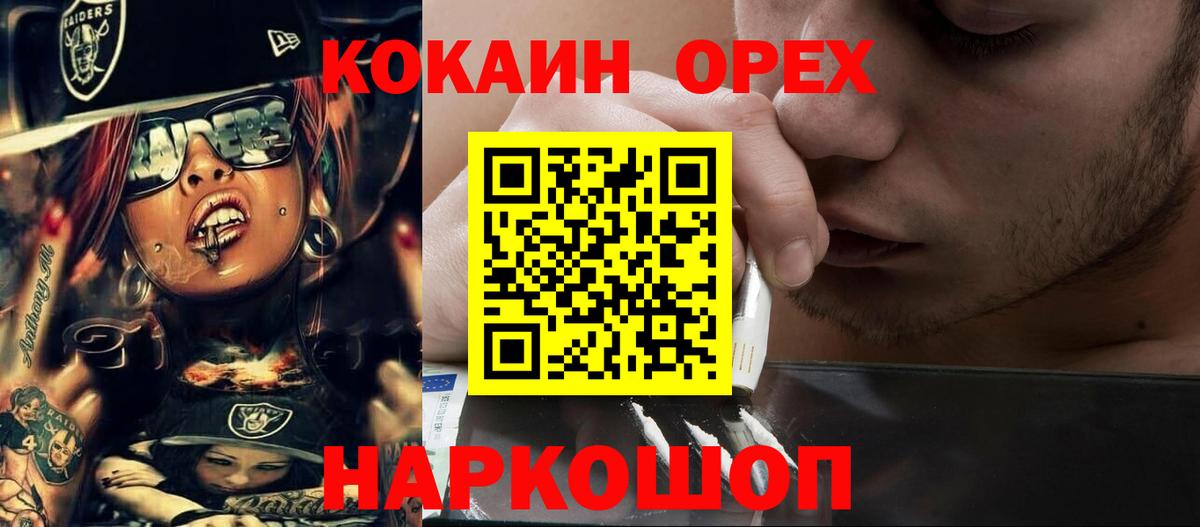 COCAIN Columbia Симферополь