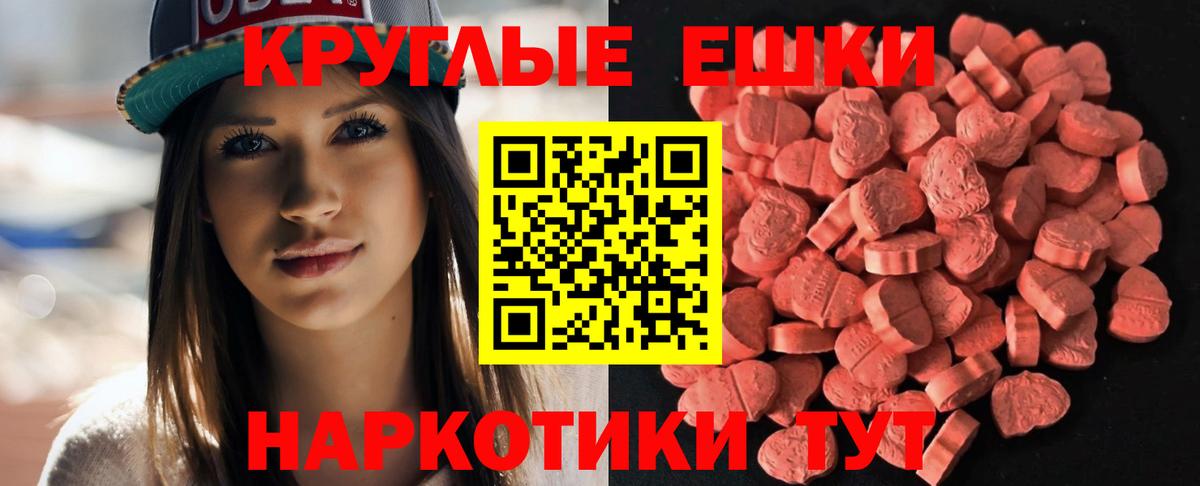 Симферополь  Ecstasy таблы  Вход с VPN  Ecstasy  ЭКСТАЗИ 280 MDMA 