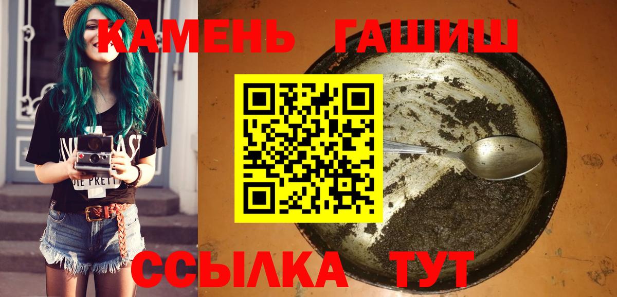 ГАШИШ хэш Симферополь