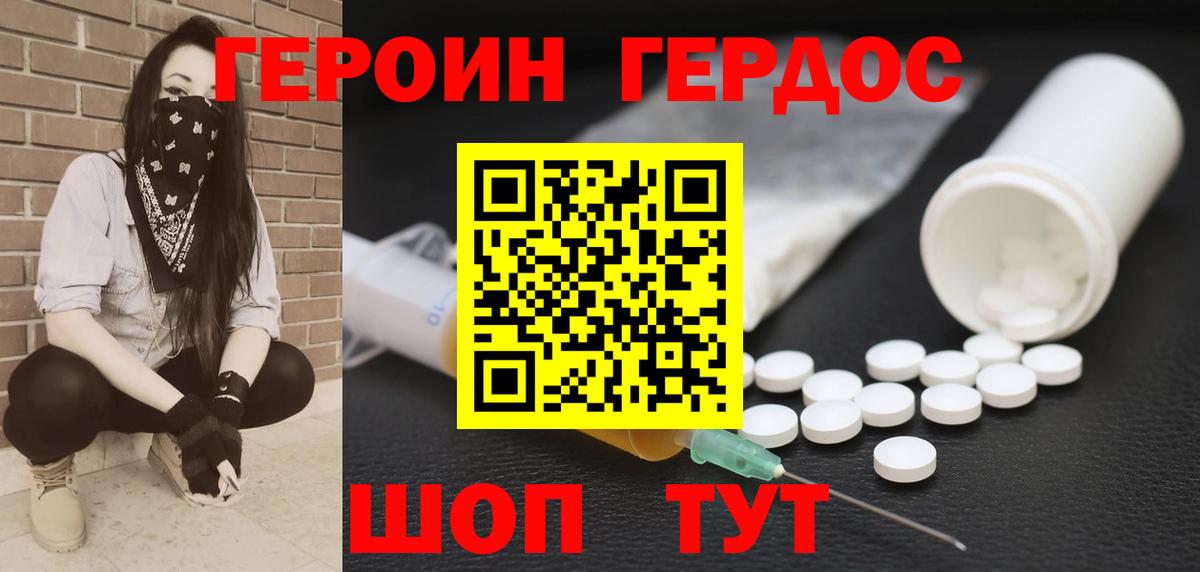 Симферополь  ГЕРОИН Афган  Вход с VPN 