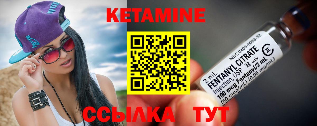 Симферополь  КЕТАМИН VHQ  Вход с VPN  Кетамин ketamine 