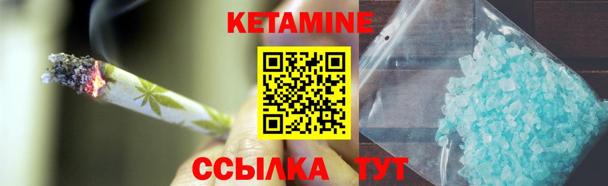 Кетамин VHQ Симферополь