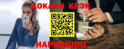 мяу мяу кристалл Брянск