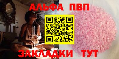 мяу мяу кристалл Брянск