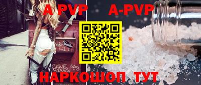 мяу мяу кристалл Брянск