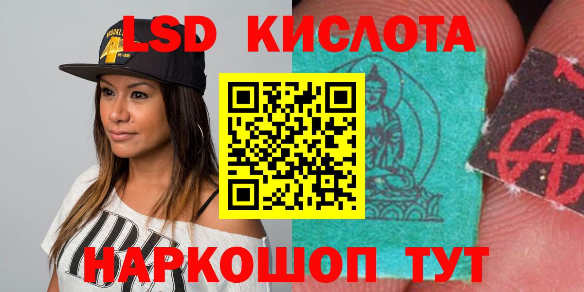 ЛСД экстази ecstasy  Вход с VPN  Симферополь 