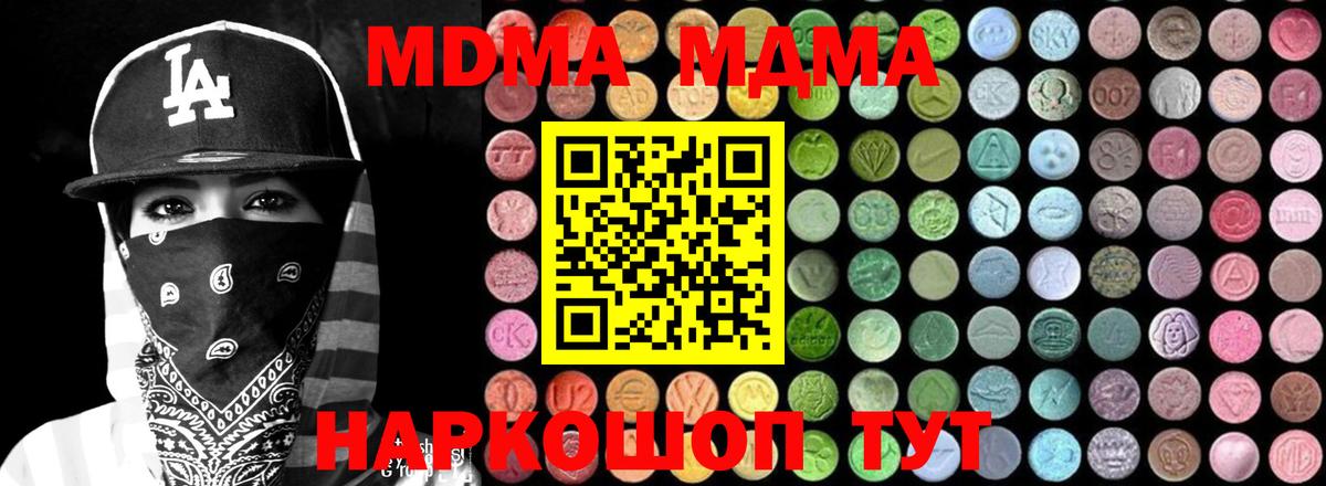МДМА crystal  MDMA VHQ  Симферополь  МДМА  Вход с VPN 