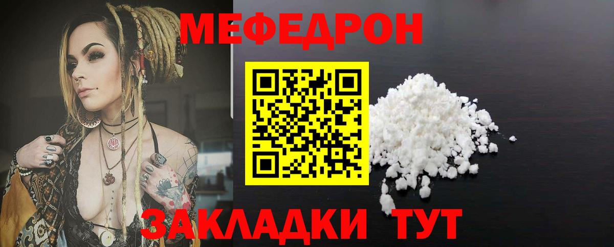 МЕФ  Мефедрон  Вход с VPN  Симферополь  Меф 4 MMC 