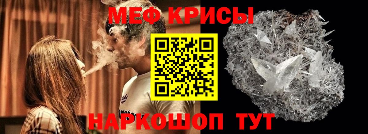 МЕФ мука Симферополь