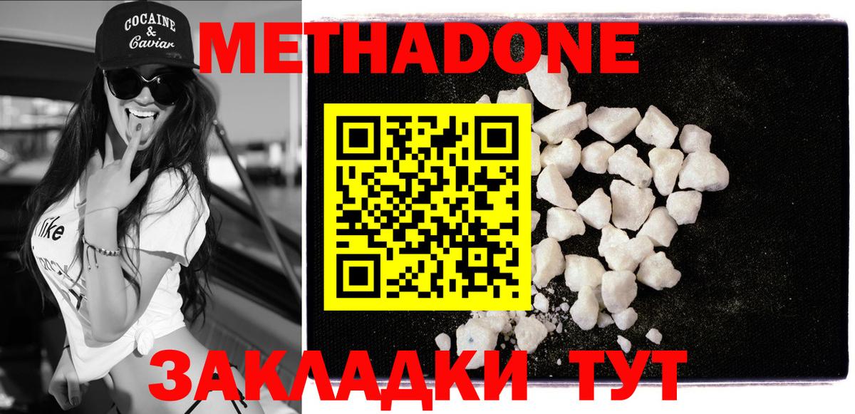omg рабочий сайт  Метадон methadone  Вход с VPN  Симферополь  Метадон белоснежный 
