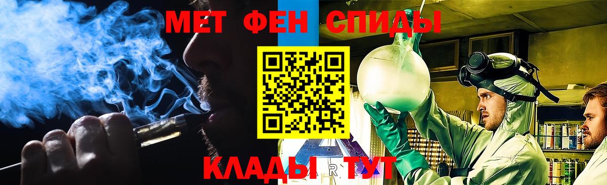 Первитин витя  Вход с VPN  МЕТАМФЕТАМИН  Первитин витя  Симферополь 