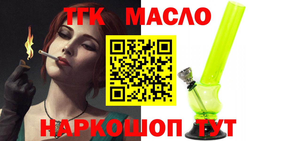 ТГК Wax Симферополь