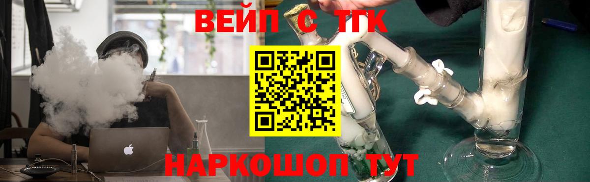 Симферополь  Дистиллят ТГК THC oil  Вход с VPN 
