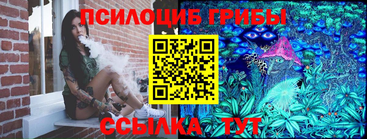 Псилоцибиновые грибы мухоморы Симферополь