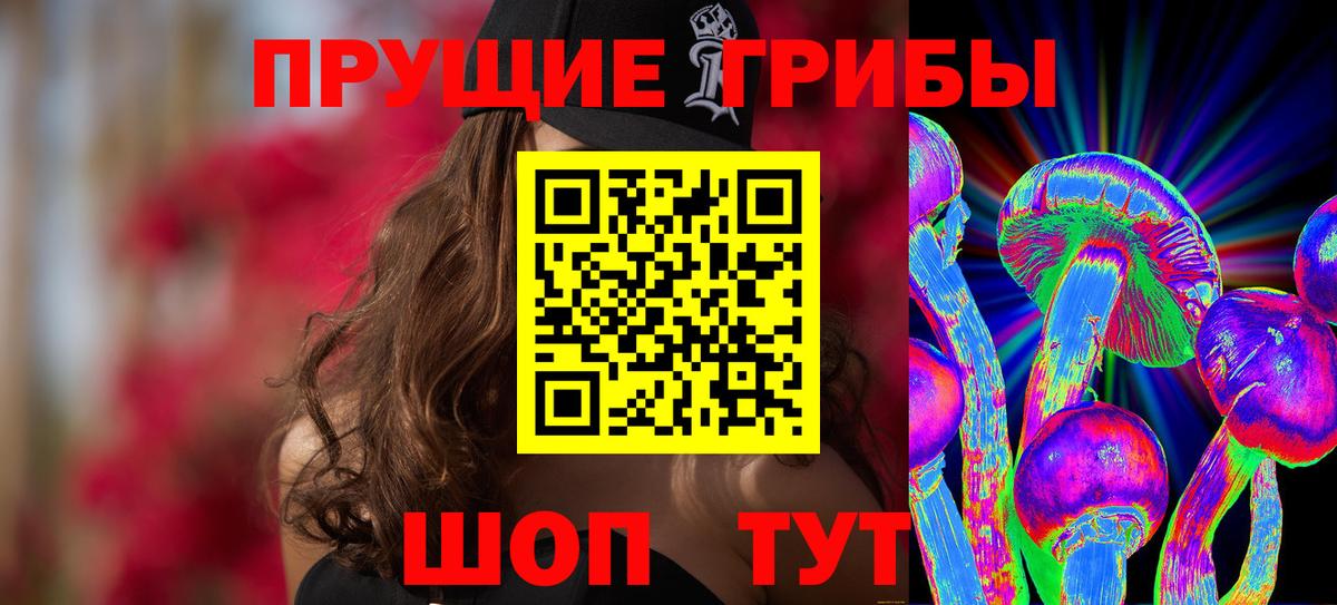 Симферополь  Псилоцибиновые грибы MAGIC MUSHROOMS  Галлюциногенные грибы мухоморы  Вход с VPN 